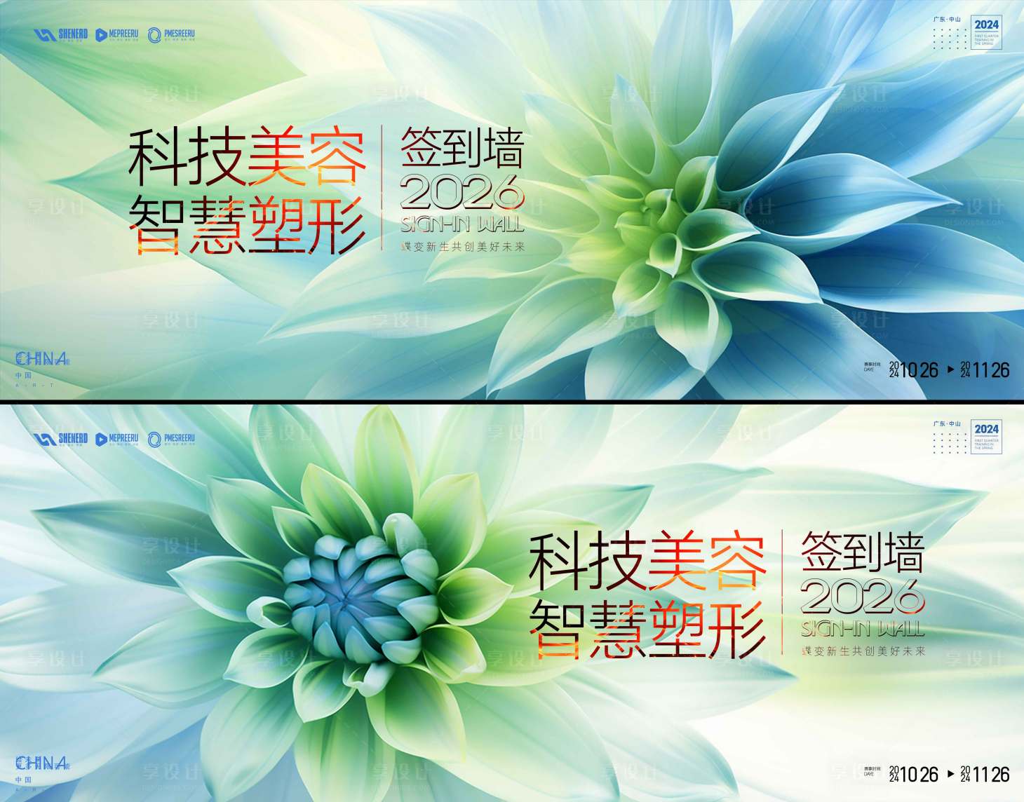 源文件下载【享设计】搜索编号：38220036183283191【科技峰会  】