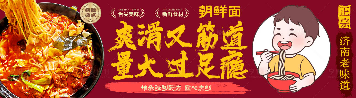 源文件下载【享设计】搜索编号：88950036405788147【餐饮展板】