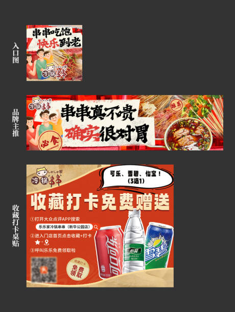 源文件下载【享设计】搜索编号：40820036534506533【串串大众点评】