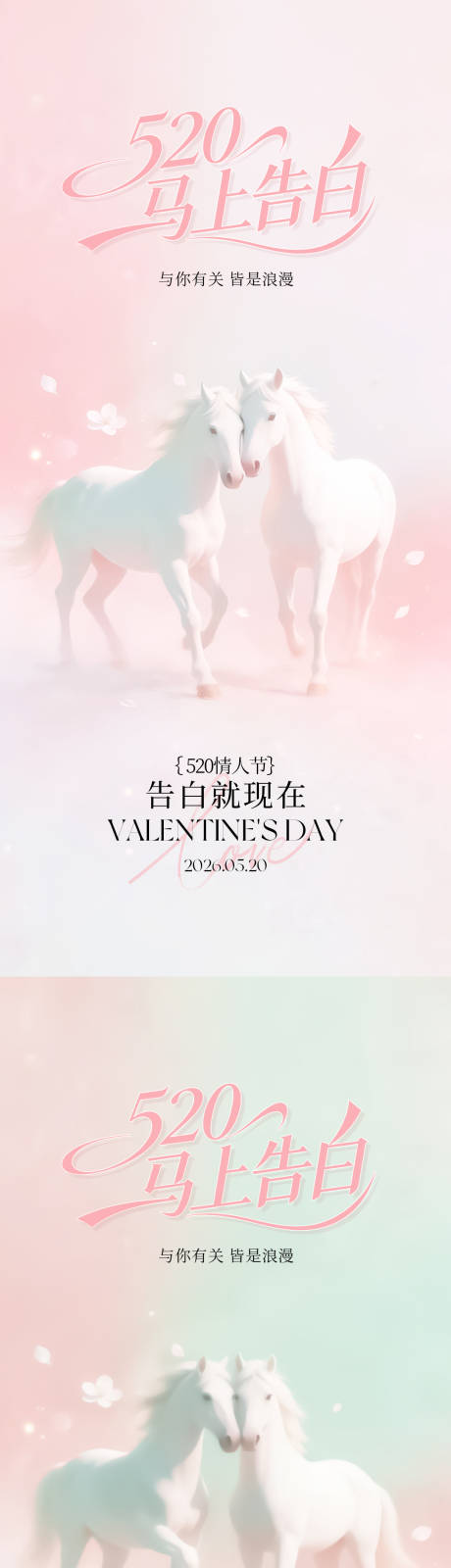 源文件下载【享设计】搜索编号：31590036596192670【520情人节海报】