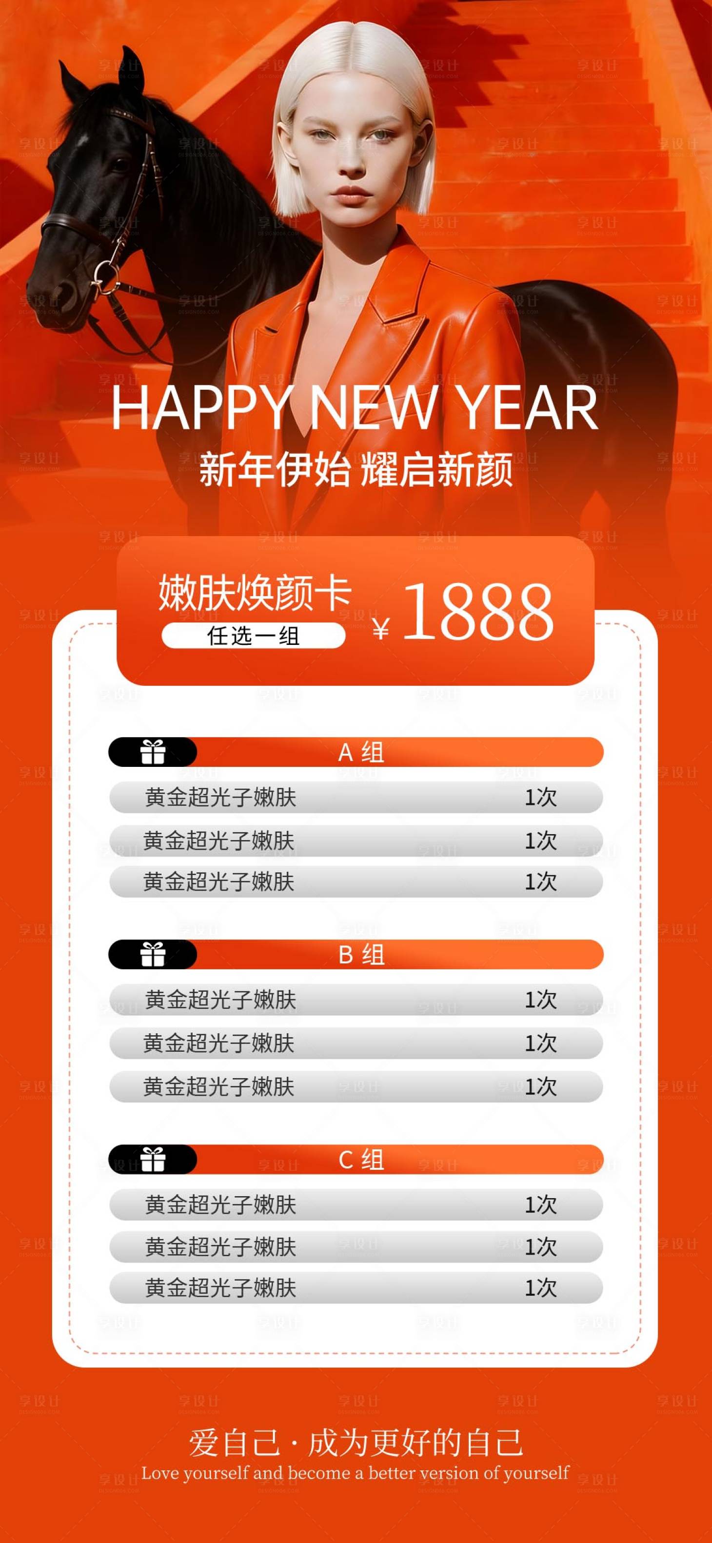 源文件下载【享设计】搜索编号：77270036234836257【海报】