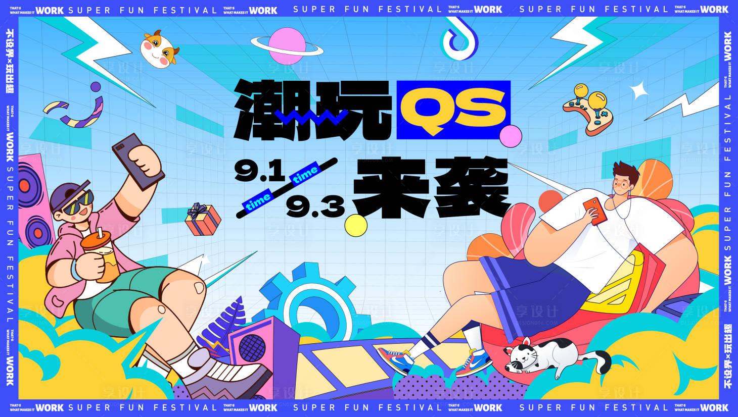 源文件下载【享设计】搜索编号：64750036318348064【主画面】