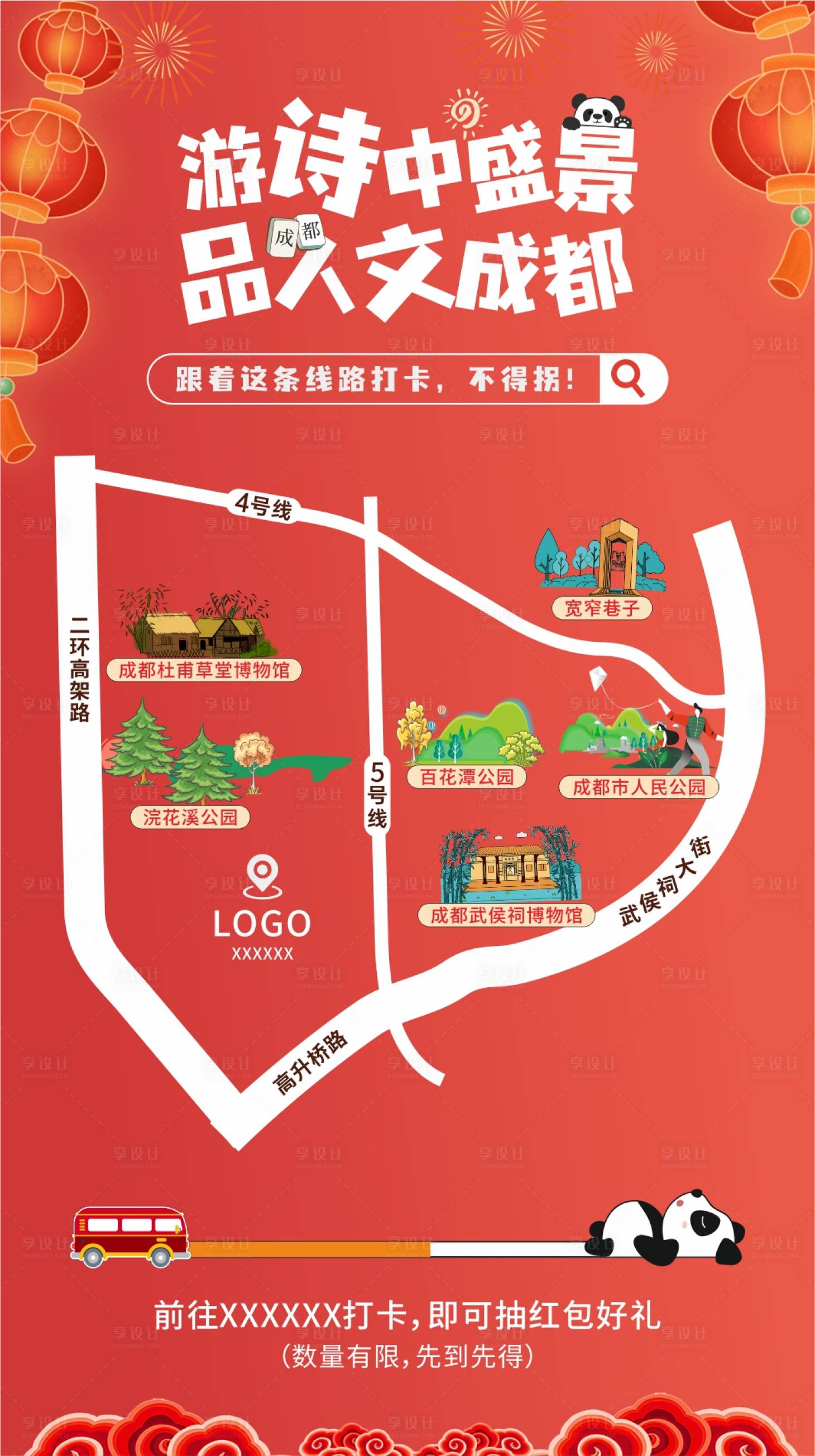 源文件下载【享设计】搜索编号：64310036169948719【游玩地图】