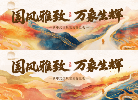 源文件下载【享设计】搜索编号：69170036219375168【国风背景板】