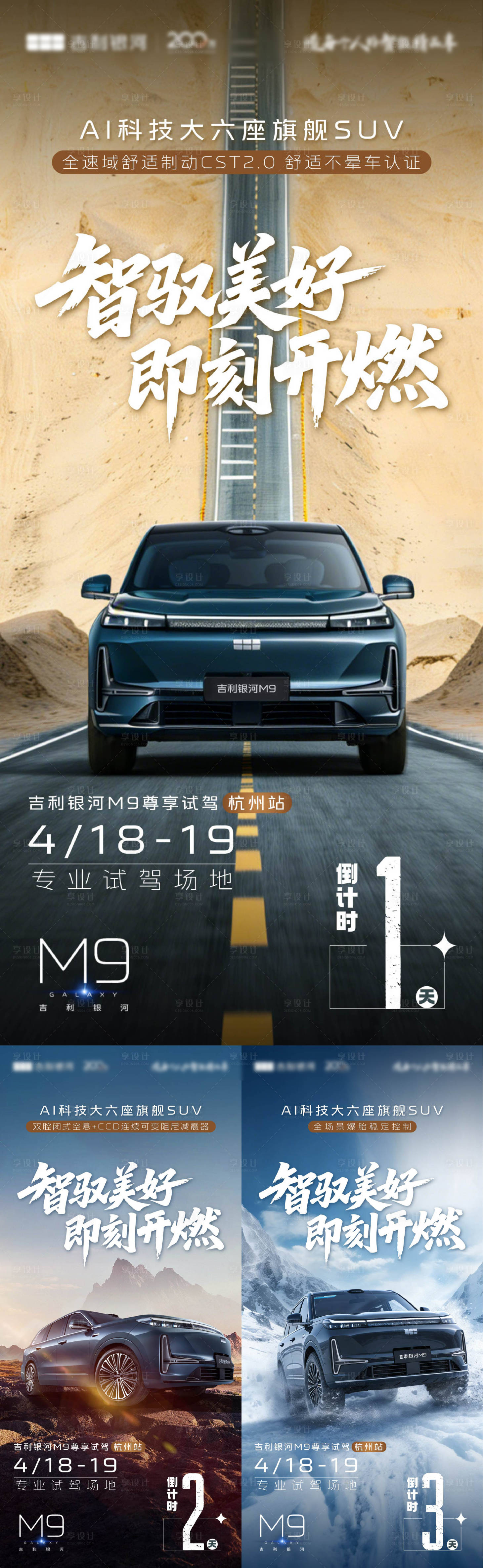 源文件下载【享设计】搜索编号：51080036501587102【倒计时】