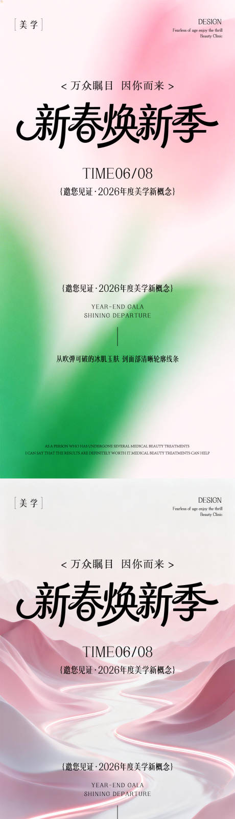 源文件下载【享设计】搜索编号：89200036261545460【春日邀请函】