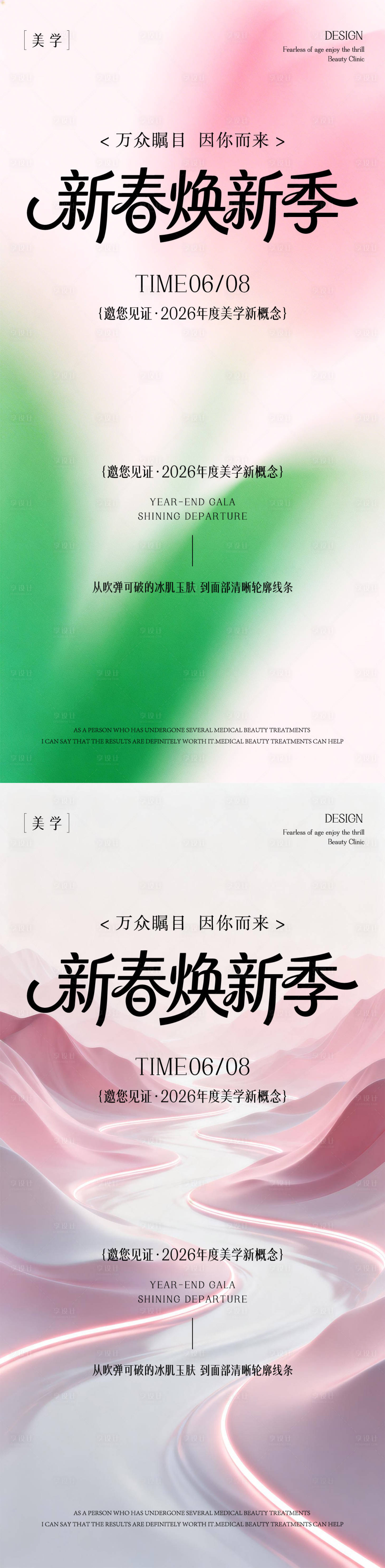 源文件下载【享设计】搜索编号：89200036261545460【春日邀请函】