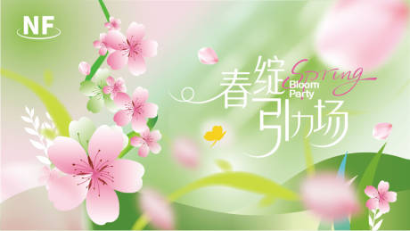 源文件下载【享设计】搜索编号：10070036314268838【春日主视觉】
