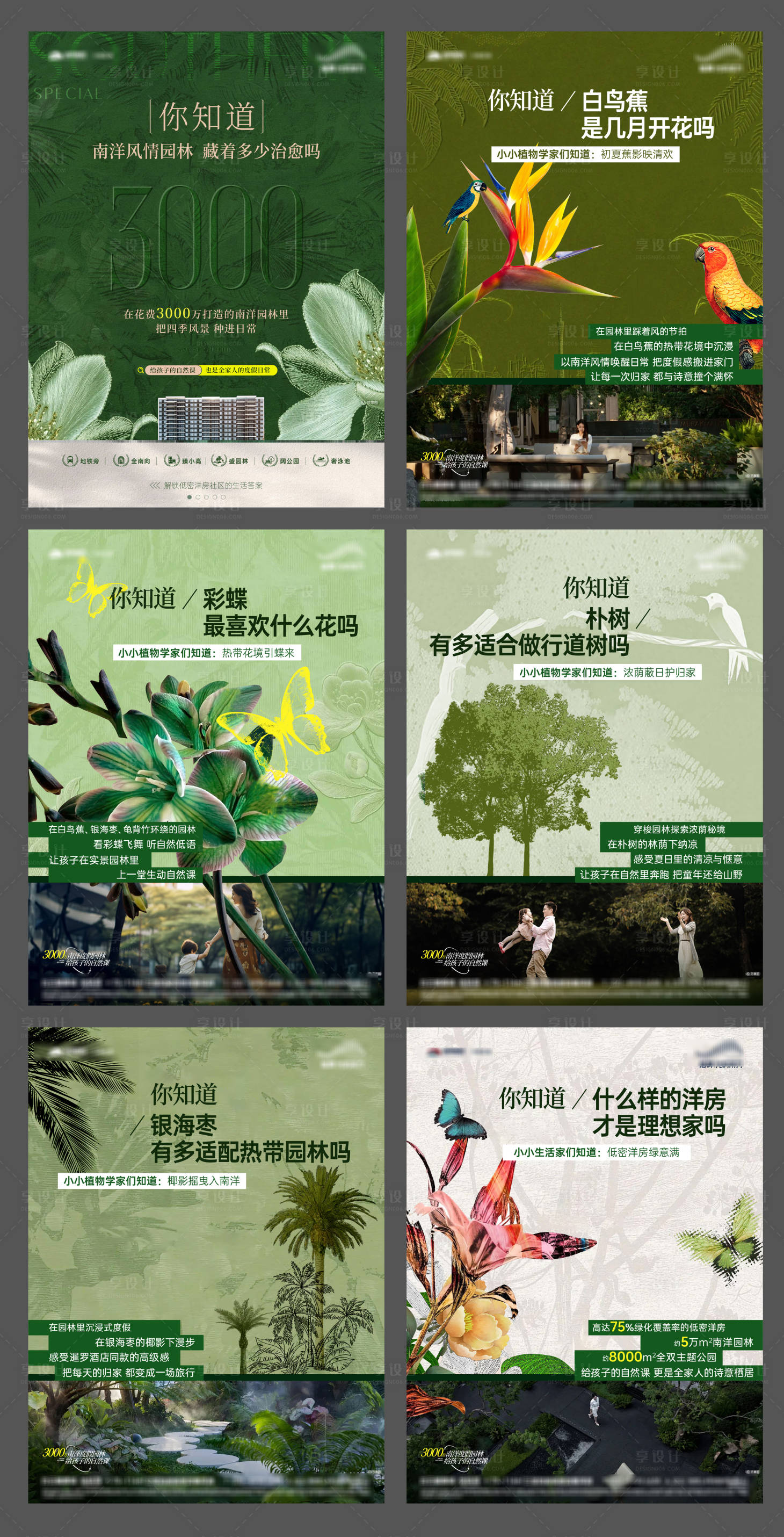 源文件下载【享设计】搜索编号：65230036459523638【小绿书小红书创意海报】