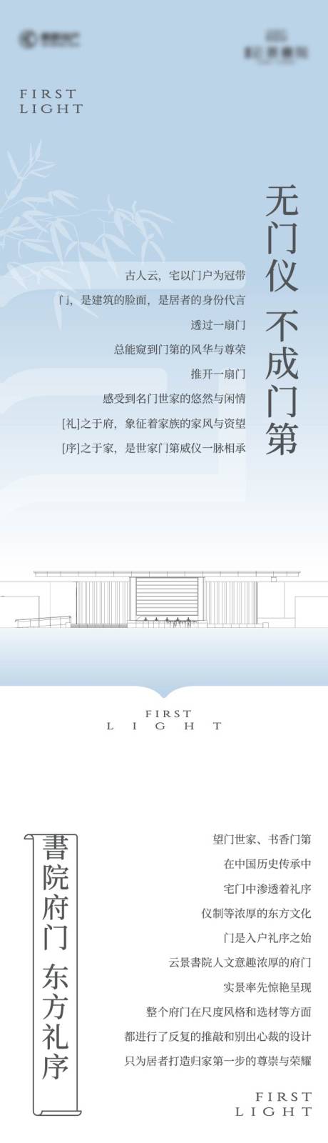 源文件下载【享设计】搜索编号：77190036549207049【大门门仪推文】