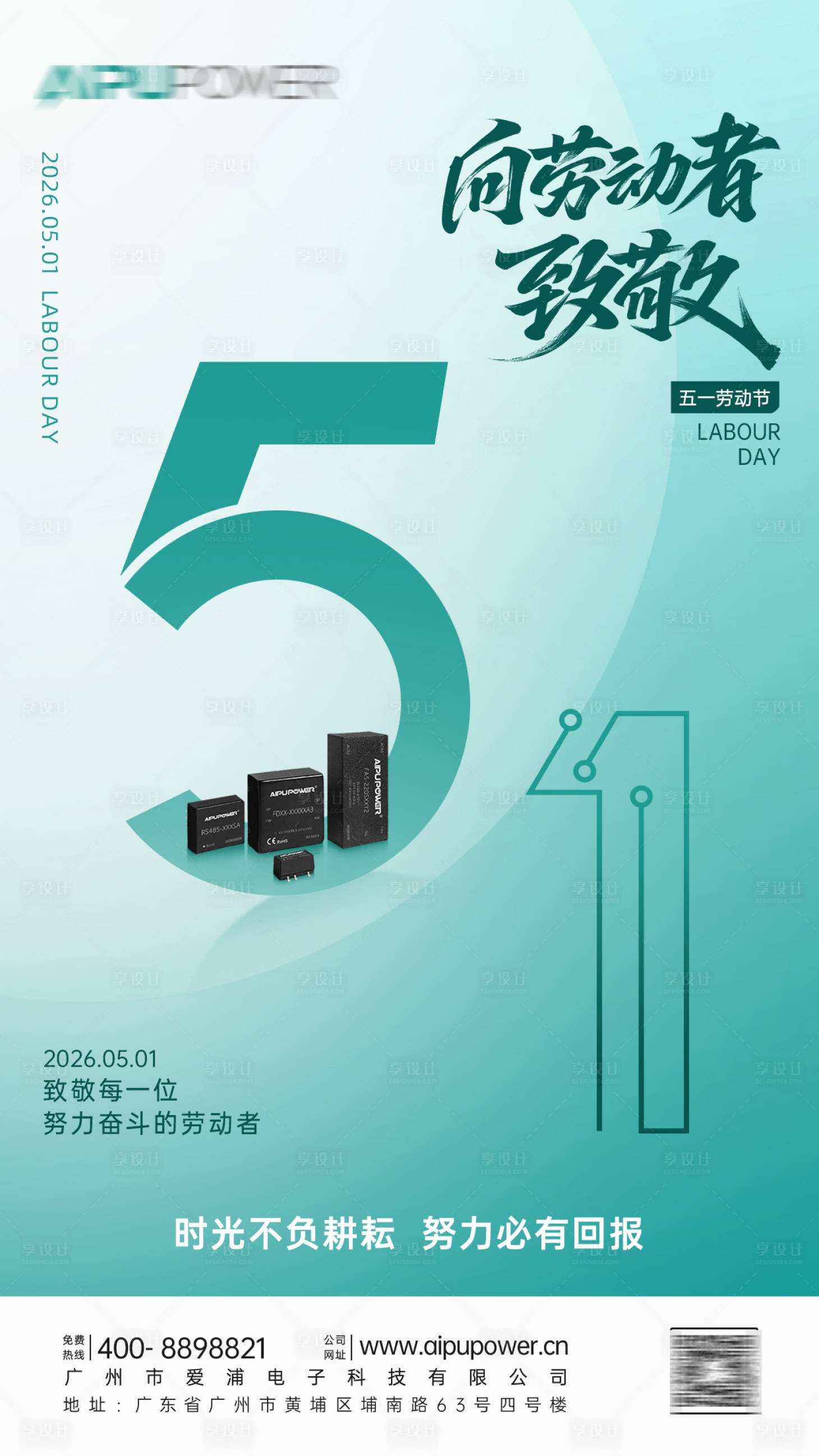 源文件下载【享设计】搜索编号：31760036558691069【2026五一劳动节海报】