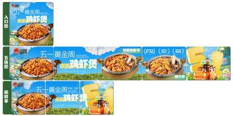 源文件下载【享设计】搜索编号：57180036603661661【五一五连图】