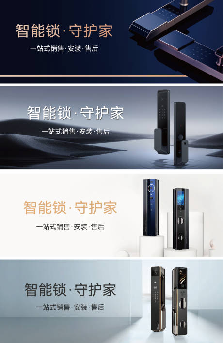 源文件下载【享设计】搜索编号：29860036435843424【智能锁】