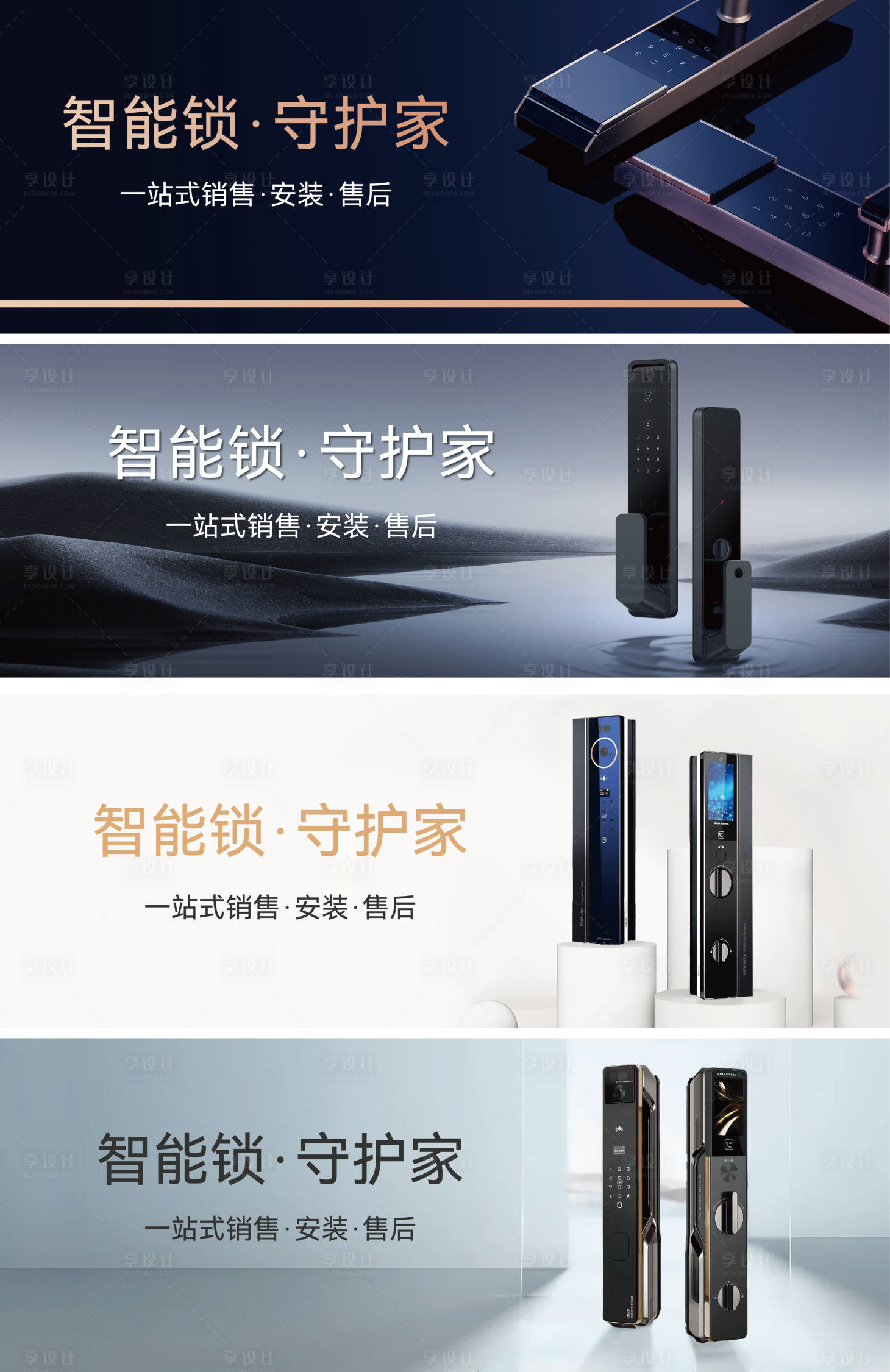 源文件下载【享设计】搜索编号：29860036435843424【智能锁】