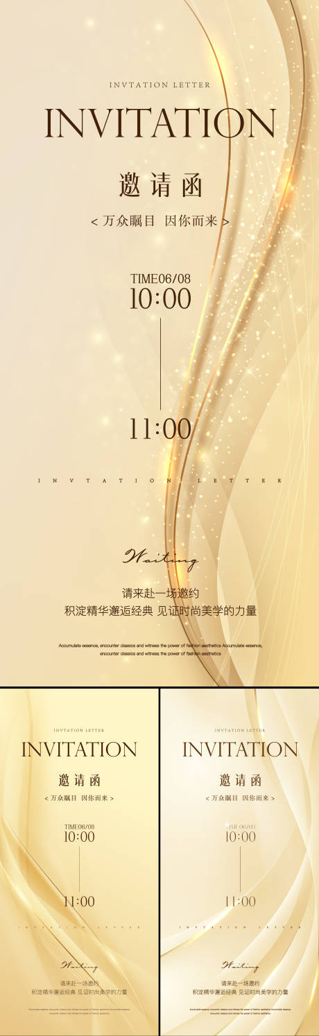 源文件下载【享设计】搜索编号：72820036518133253【邀请函海报】
