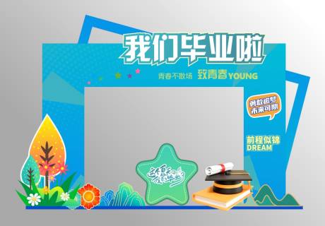 源文件下载【享设计】搜索编号：23620036568316701【毕业打卡美陈】