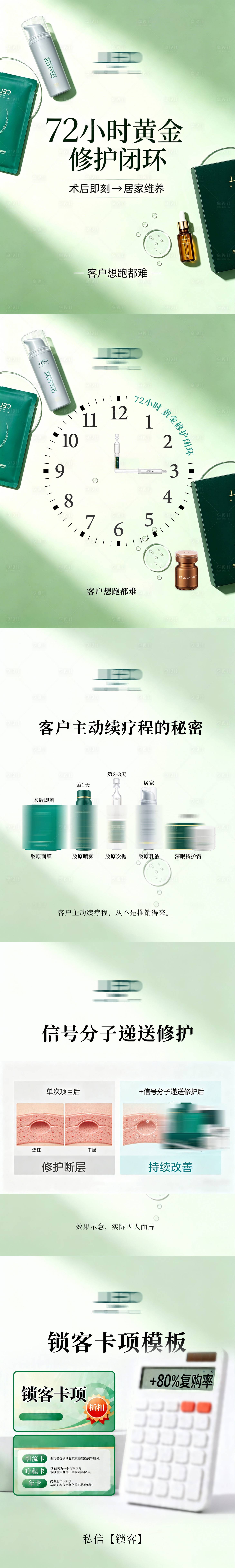 源文件下载【享设计】搜索编号：99580036473413742【护肤品小红书】