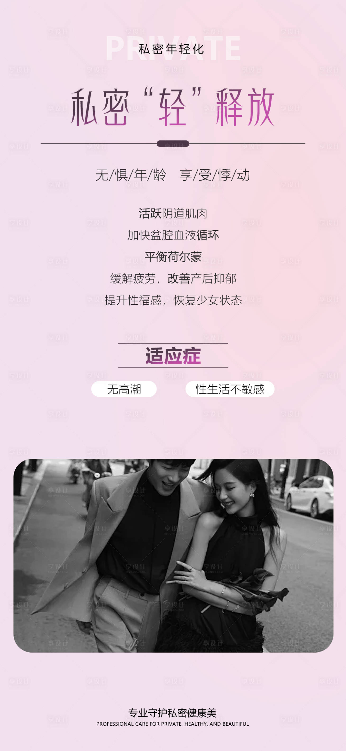 源文件下载【享设计】搜索编号：87810036221196467【私密轻释放】