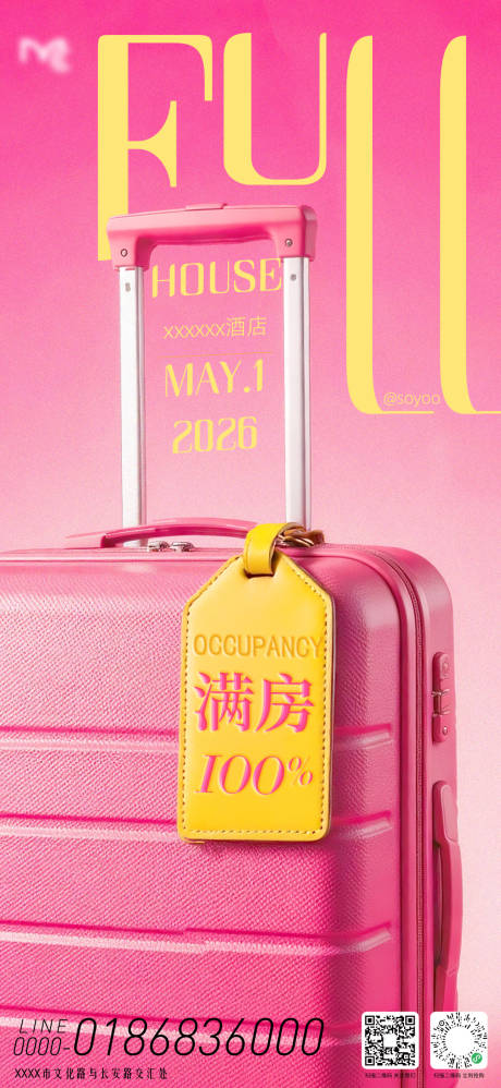 源文件下载【享设计】搜索编号：66950036308011553【酒店满房】