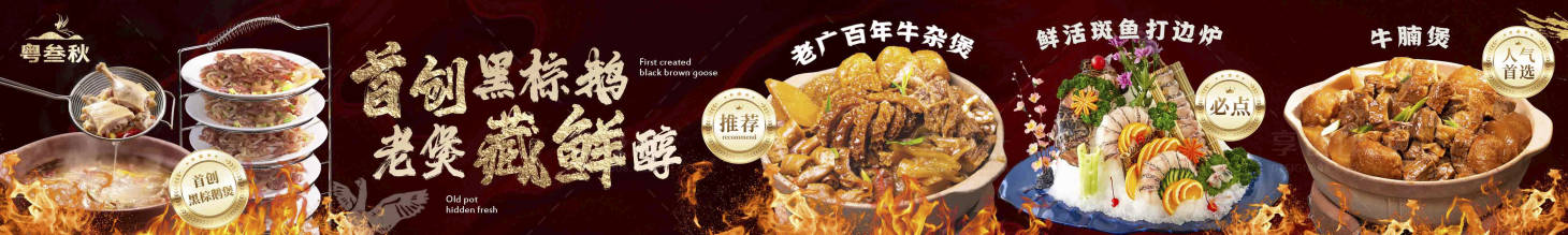 源文件下载【享设计】搜索编号：52010036324981036【餐饮五连图】