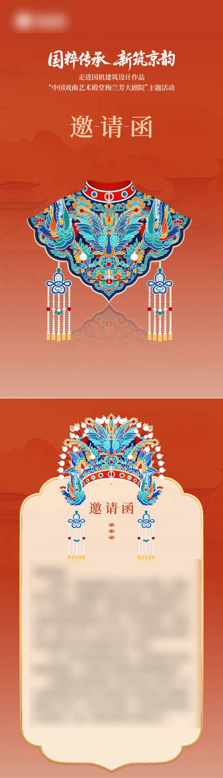 源文件下载【享设计】搜索编号：32890036351241458【戏曲h5】