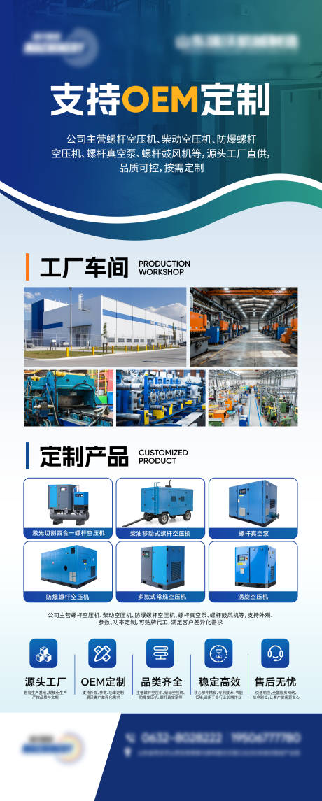 源文件下载【享设计】搜索编号：13110036433574839【机械类产品易拉宝】