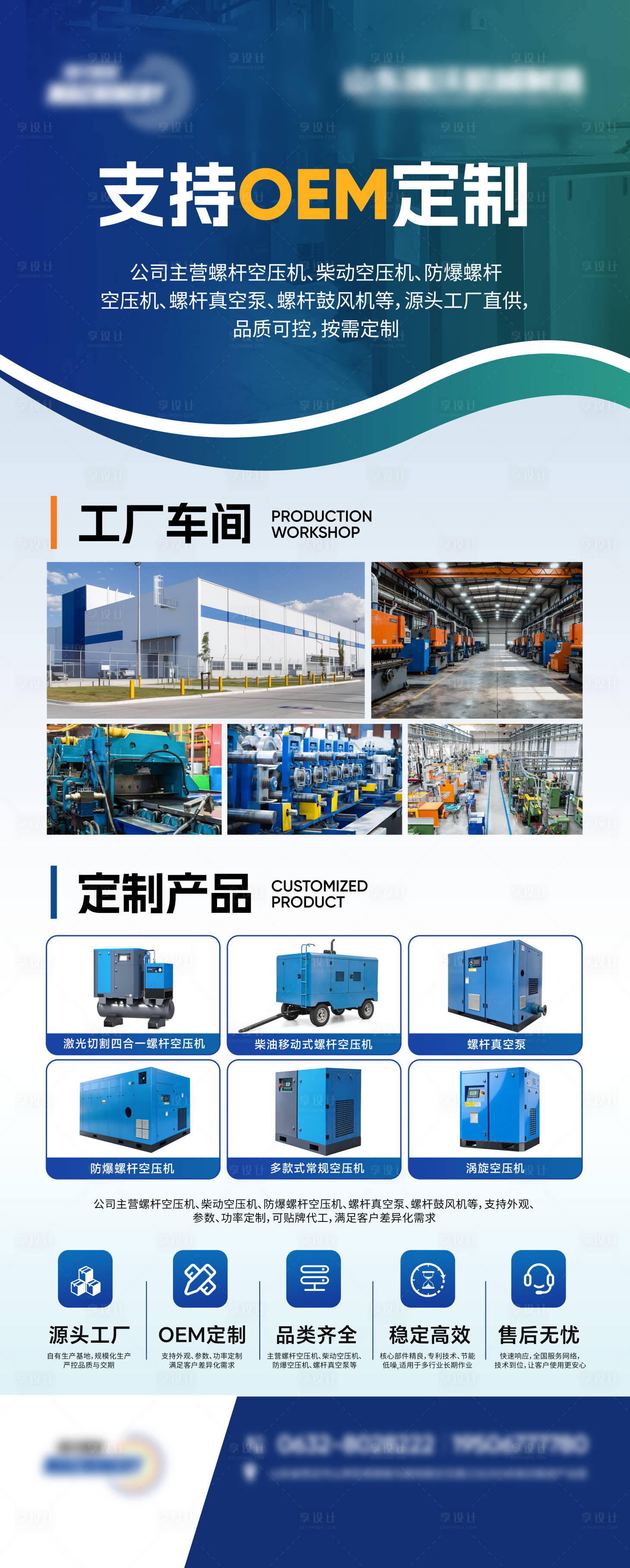 源文件下载【享设计】搜索编号：13110036433574839【机械类产品易拉宝】