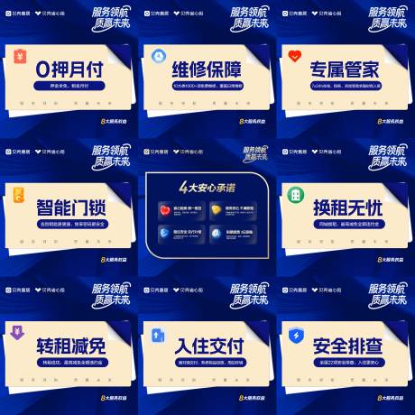 源文件下载【享设计】搜索编号：36440036548982369【8大权益九宫格图】