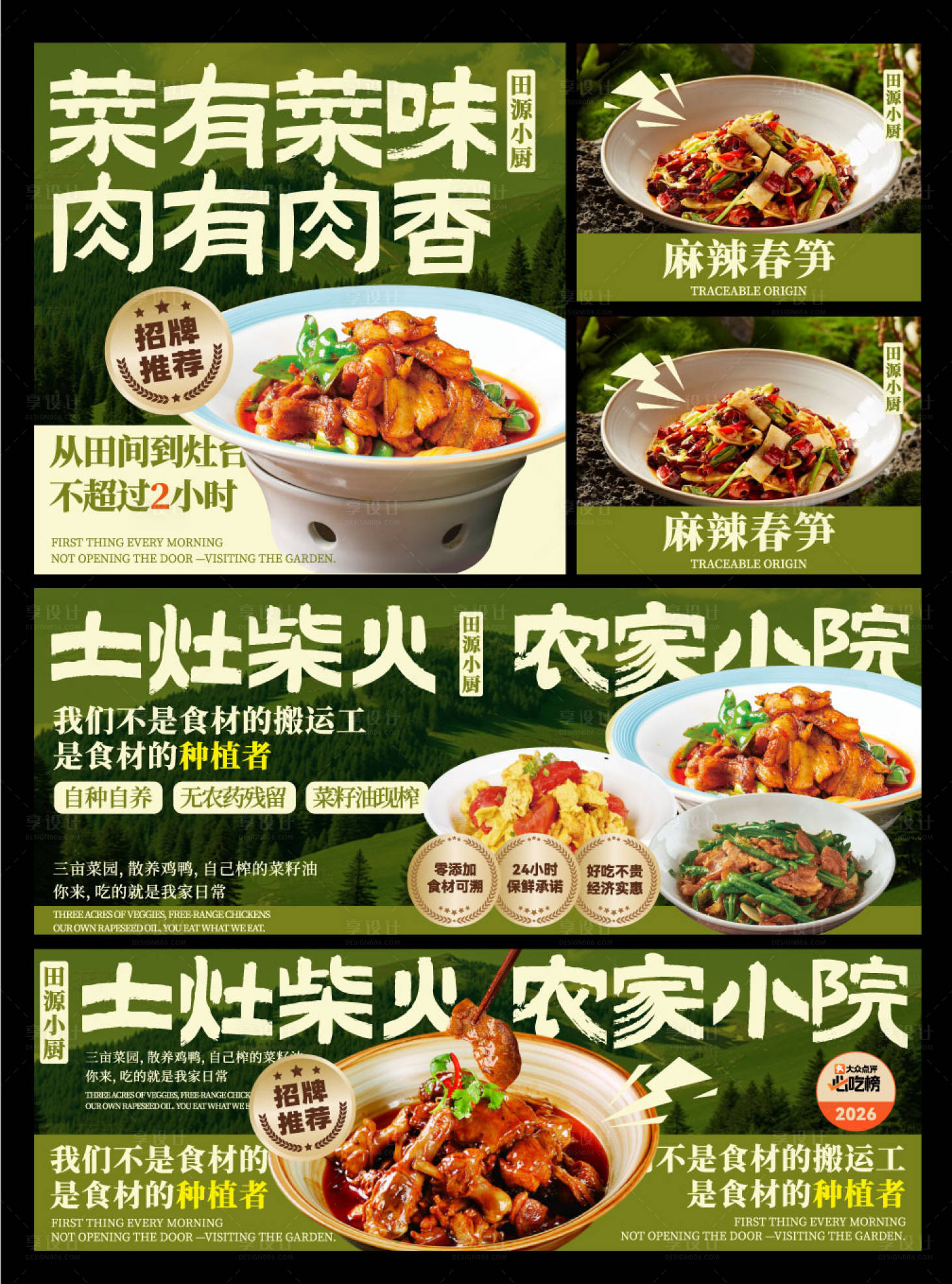源文件下载【享设计】搜索编号：13260036443043829【餐饮banner灯箱设计】