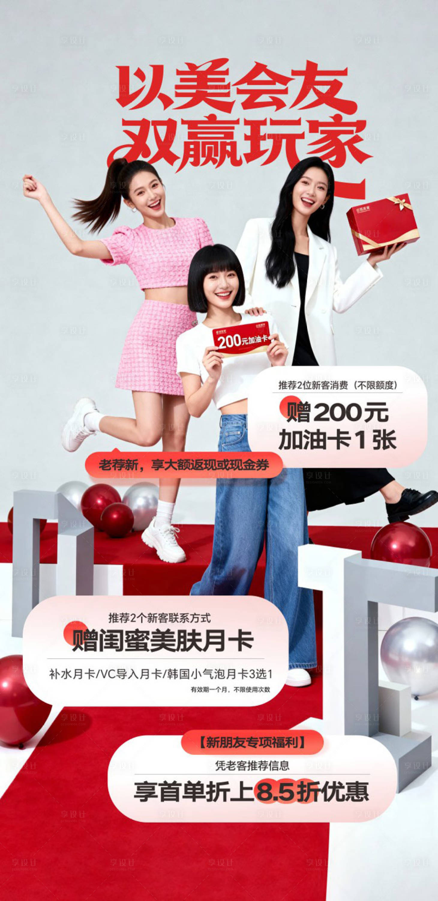 源文件下载【享设计】搜索编号：34690036197567662【老荐新政策图】