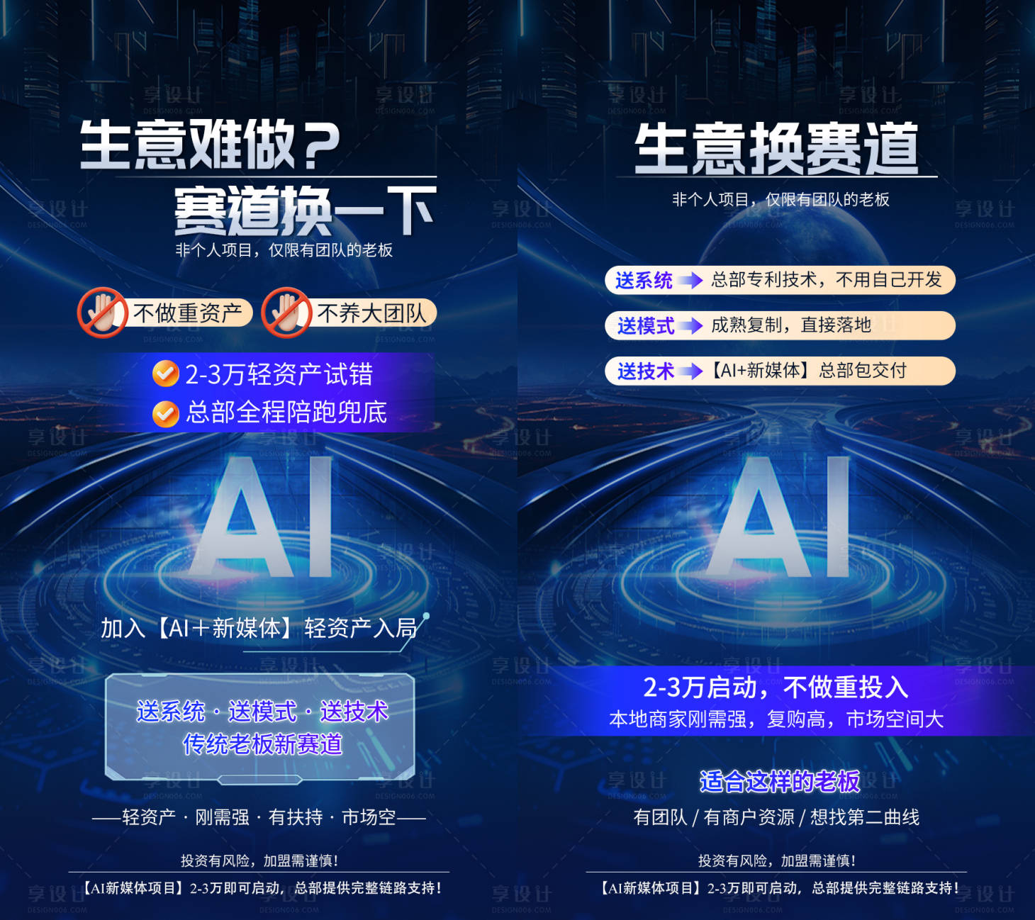 源文件下载【享设计】搜索编号：96730036490135042【商务合作海报】