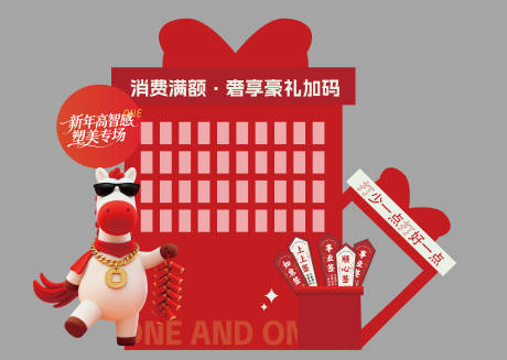 源文件下载【享设计】搜索编号：91530036554019931【抽奖活动美陈】