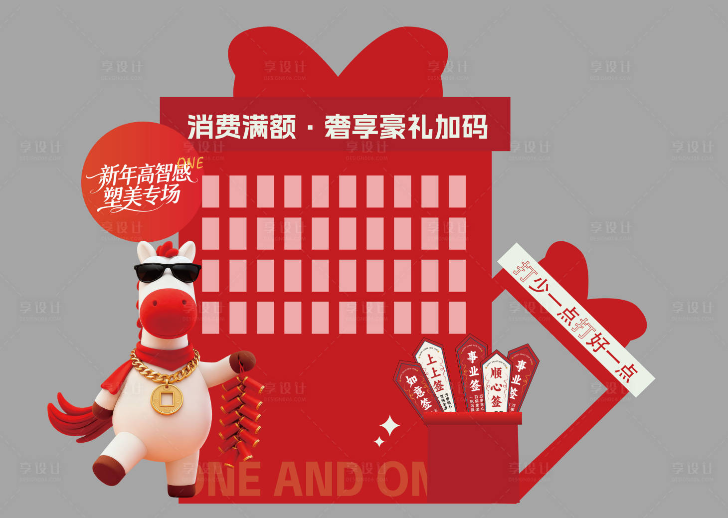 源文件下载【享设计】搜索编号：91530036554019931【抽奖活动美陈】