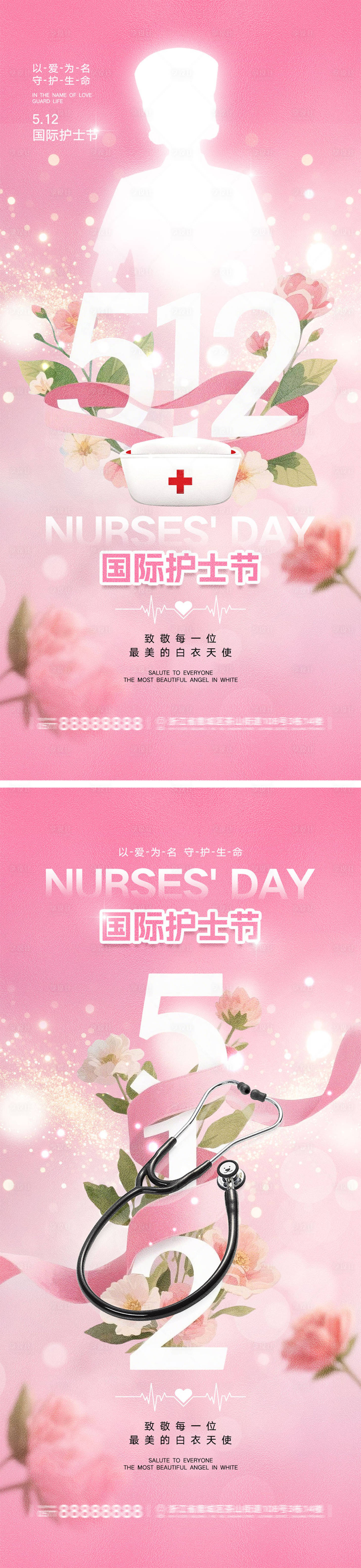 源文件下载【享设计】搜索编号：85390036384456051【512国际护士节宣传海报】