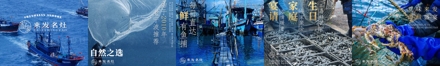 源文件下载【享设计】搜索编号：20720036358814785【海鲜高端小众五图】