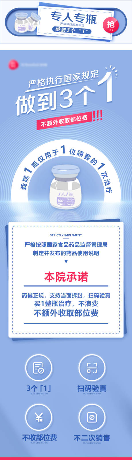 源文件下载【享设计】搜索编号：32060036299703834【电商中通anner活动详情长图】