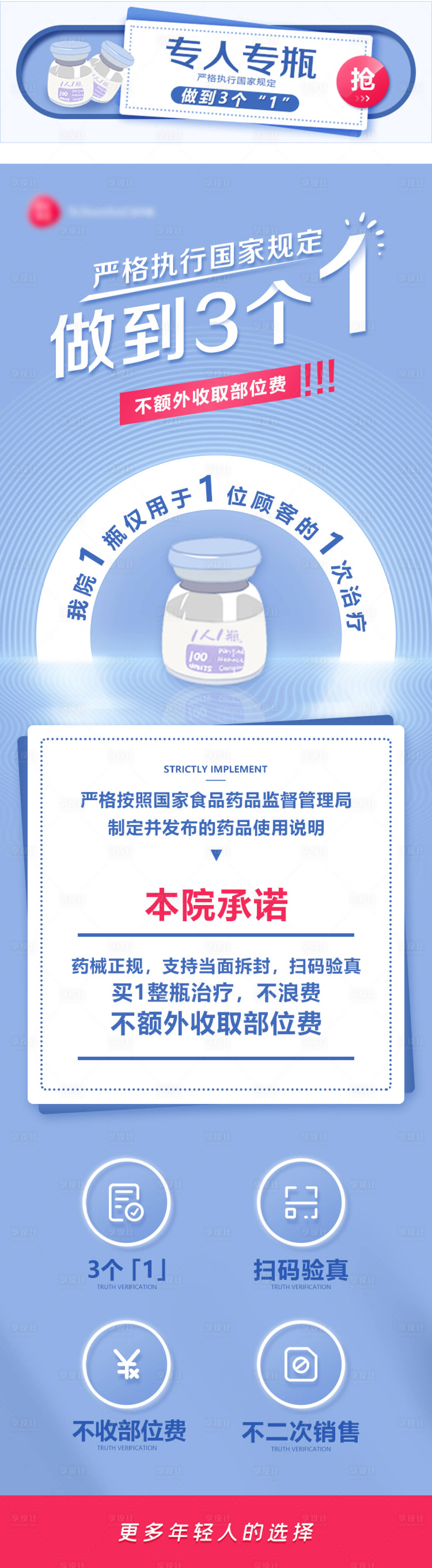 源文件下载【享设计】搜索编号：32060036299703834【电商中通anner活动详情长图】