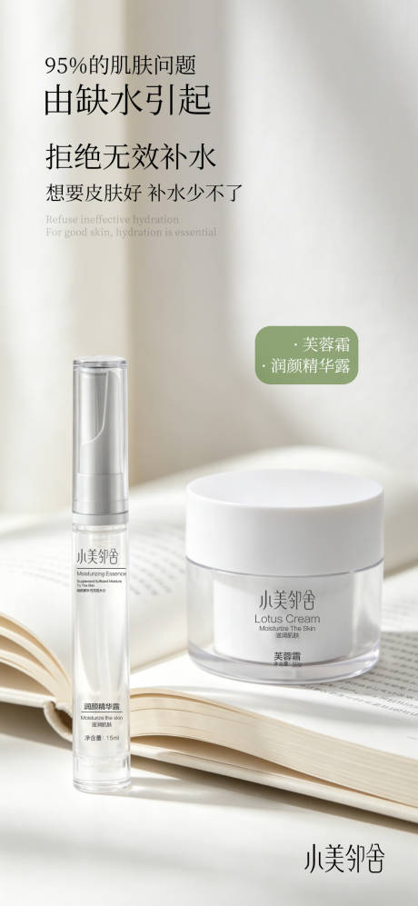源文件下载【享设计】搜索编号：25790036375541501【护肤品海报 级护肤品海报】