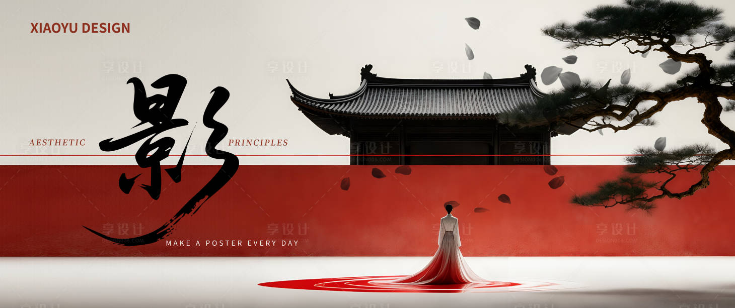 源文件下载【享设计】搜索编号：34020036575371908【新中式发布会会议主视觉】