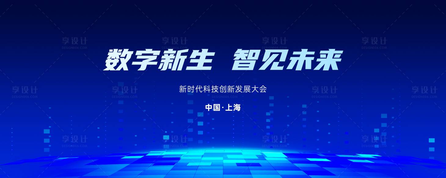 源文件下载【享设计】搜索编号：71860036177746874【科技会议背景】