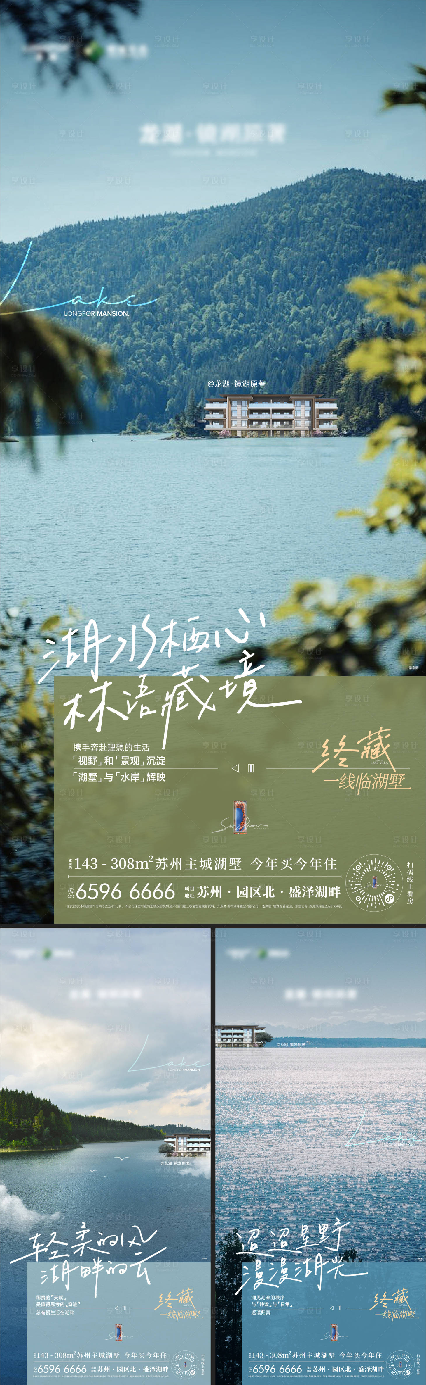源文件下载【享设计】搜索编号：93740036269056952【走心实景价值系列海报】