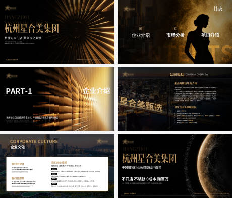 源文件下载【享设计】搜索编号：93900036458713900【企业介绍ppt模板】