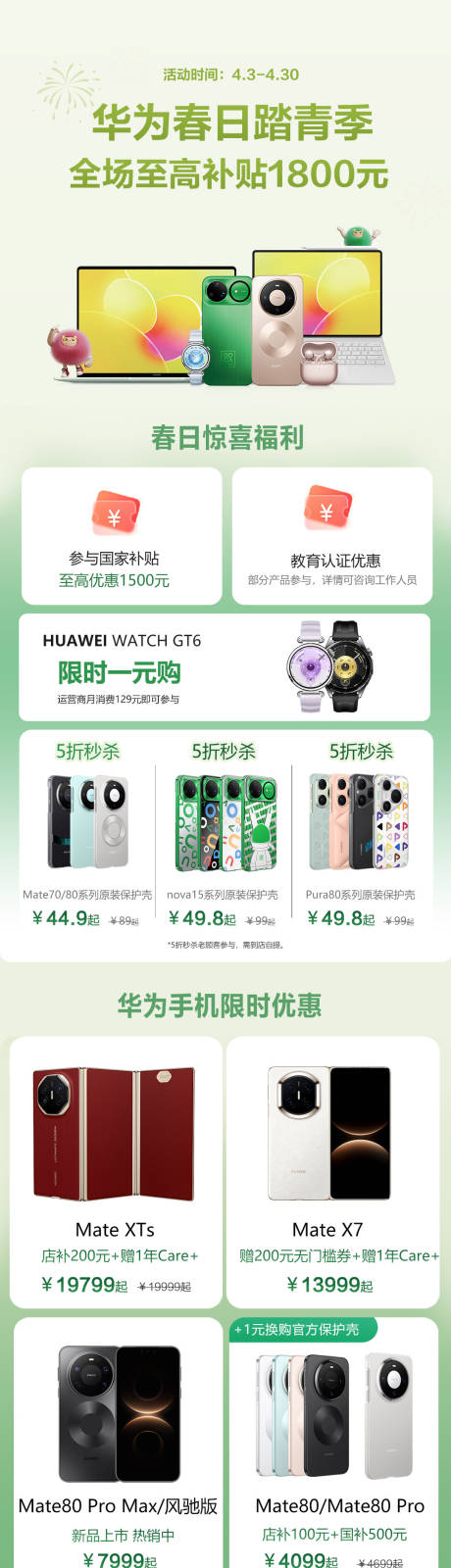 源文件下载【享设计】搜索编号：34270036237135394【数码踏青宣传】