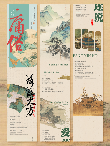 源文件下载【享设计】搜索编号：43610036526601977【新中式古风国风宣传活动长图推文】
