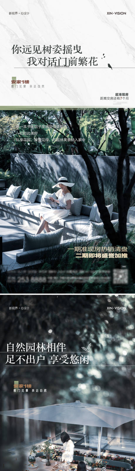 源文件下载【享设计】搜索编号：22560036634619289【一楼价值点卖点海报系列单图】