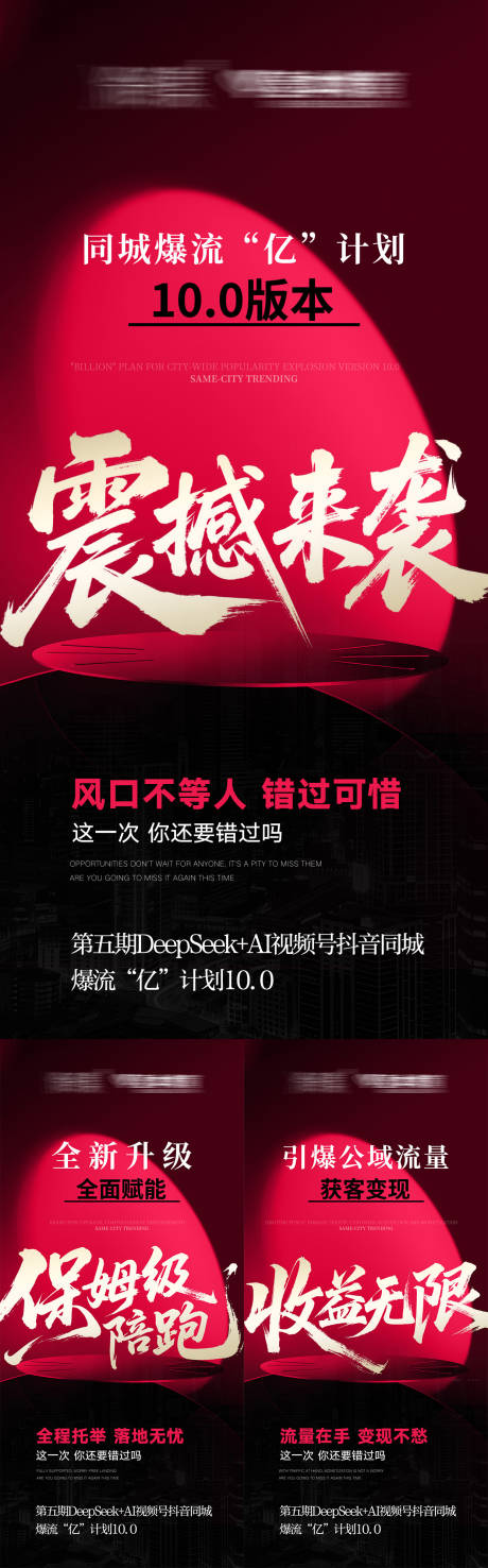 源文件下载【享设计】搜索编号：11340036515154106【短视频赋能】