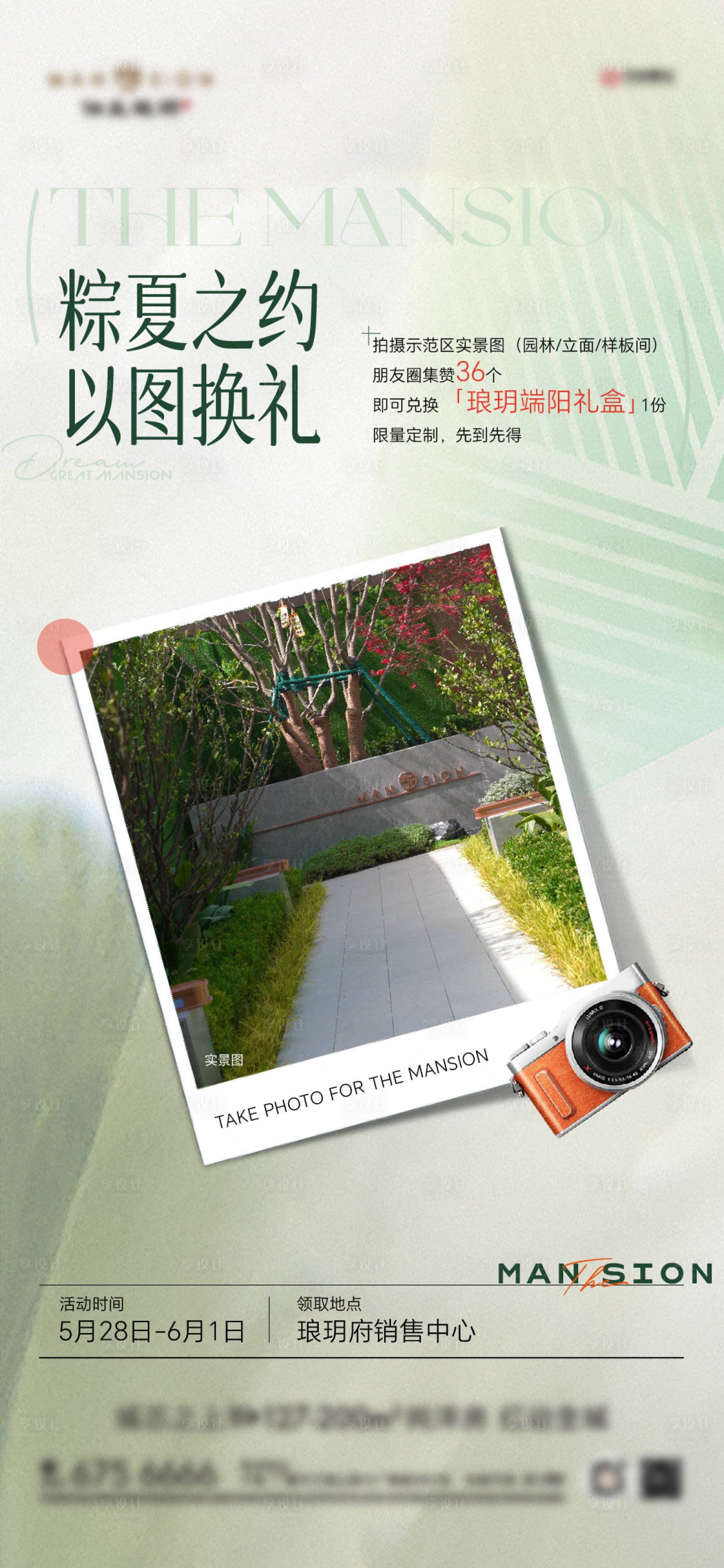 源文件下载【享设计】搜索编号：28220036170697769【春假摄影】