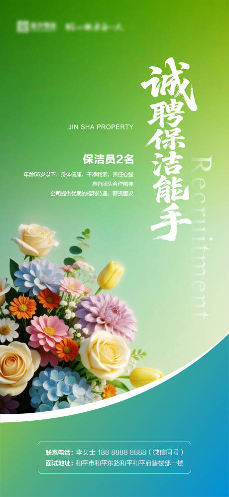 源文件下载【享设计】搜索编号：62660036584718330【招聘海报 】