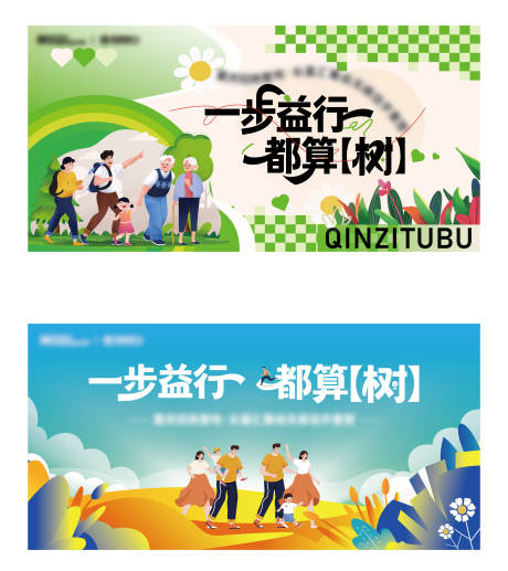 源文件下载【享设计】搜索编号：56880036386442146【亲子徒步主题活动】