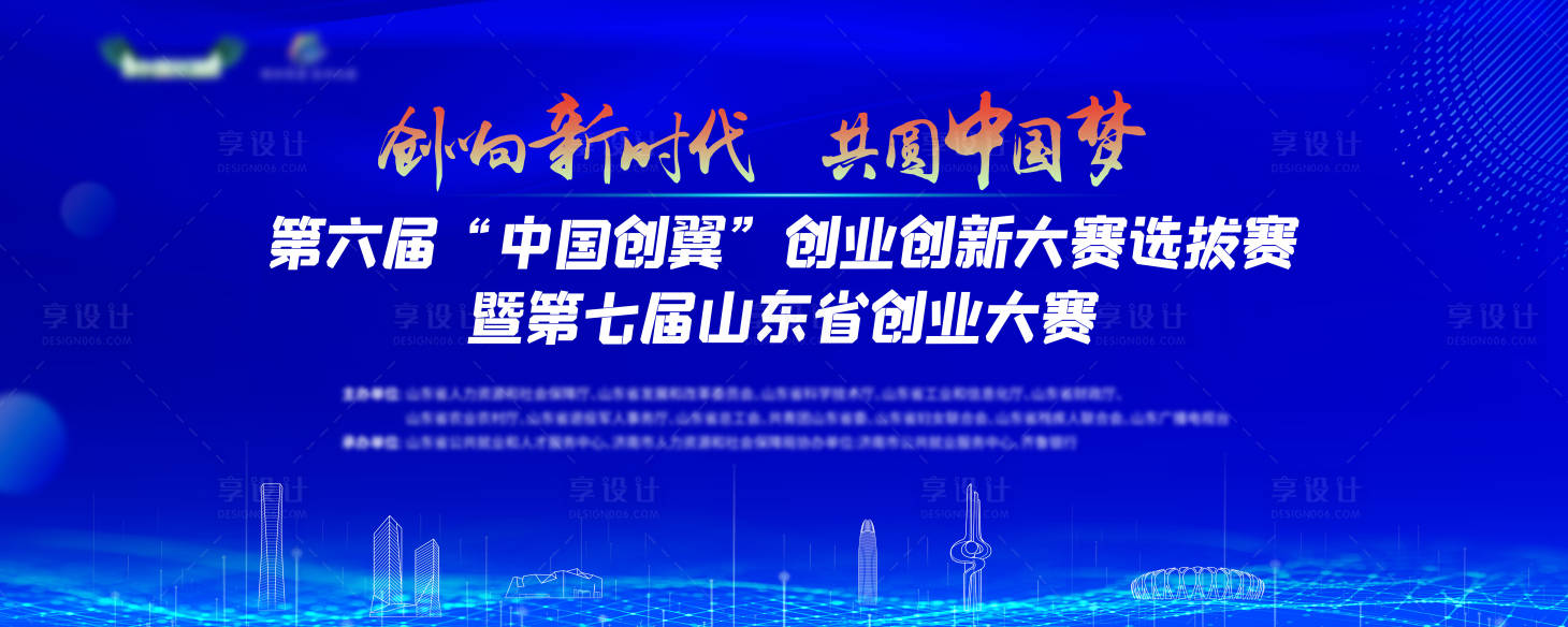 源文件下载【享设计】搜索编号：88900036311185407【创业大赛】